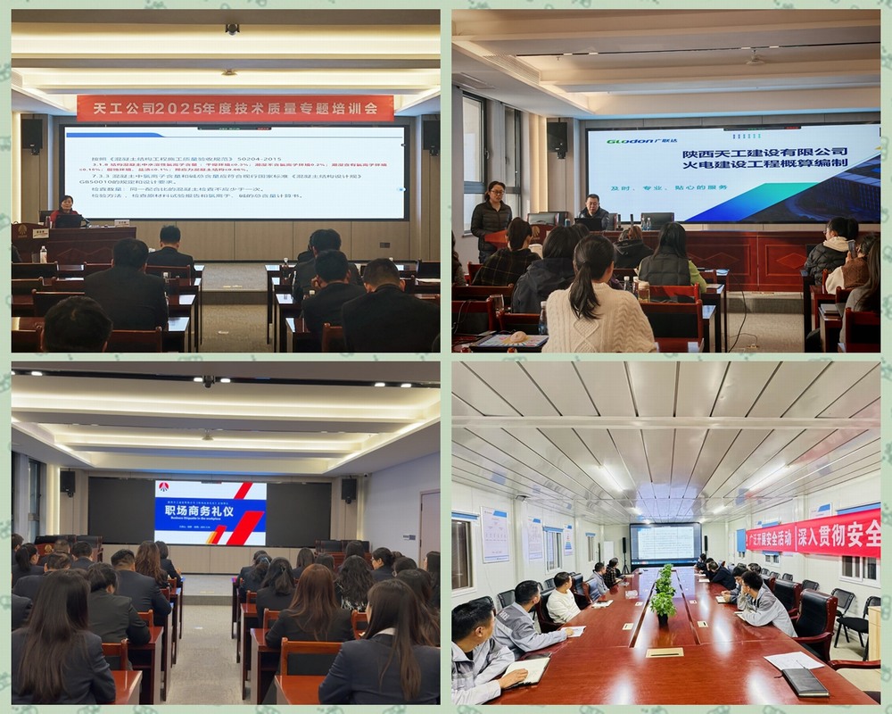 陜煤建設天工公司：“智”造人才艦隊，春啟發(fā)展新航線