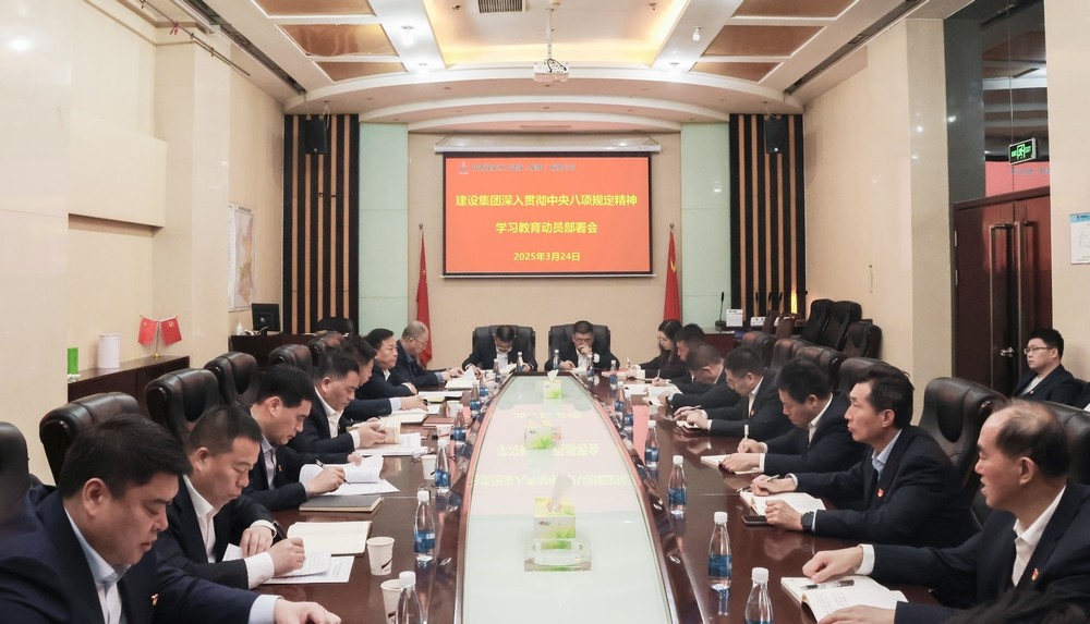 陜煤建設黨委部署深入貫徹中央八項規定精神學習教育工作