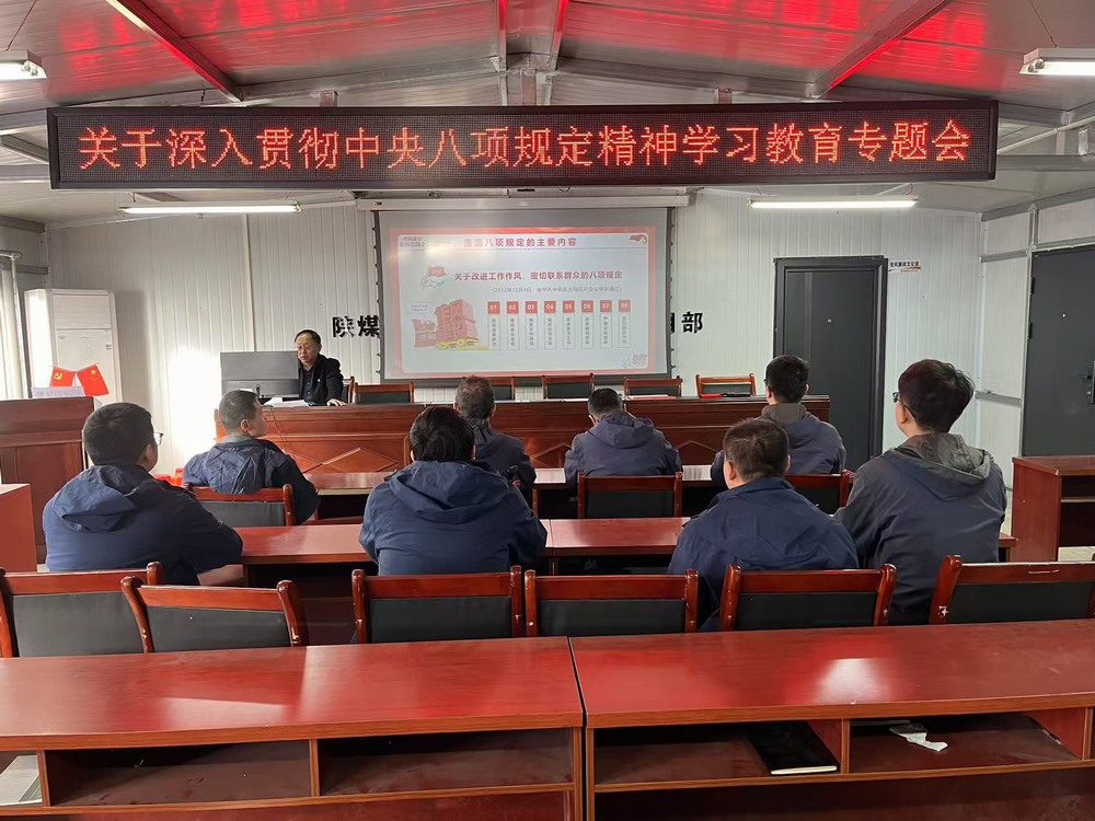 陜煤建設韓城分公司張家峁項目部：以“清風行動”筑牢項目發(fā)展廉潔防線