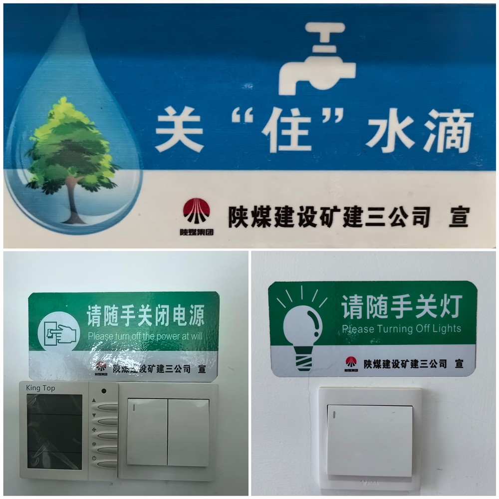 陜煤建設礦建三公司：降本！全員各出奇招