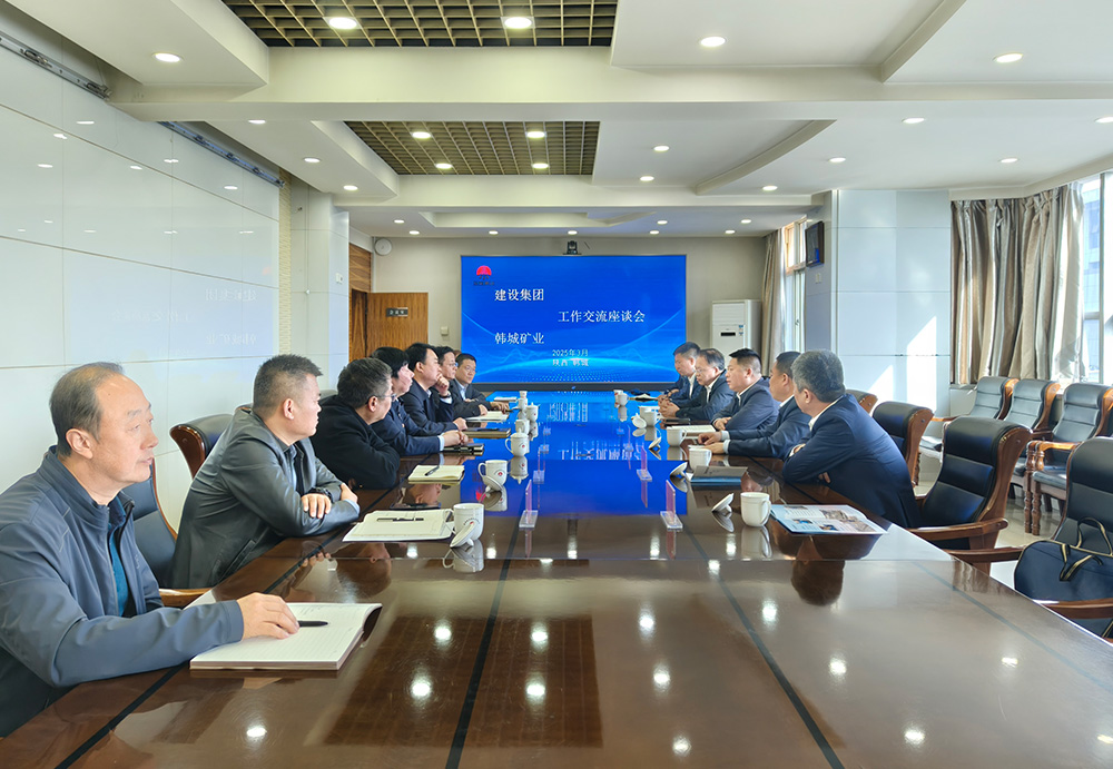 陜煤建設赴韓城礦業公司開展內部協同交流