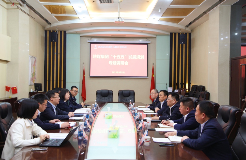陜煤集團“十五五”規劃編制調研組到建設集團調研指導工作