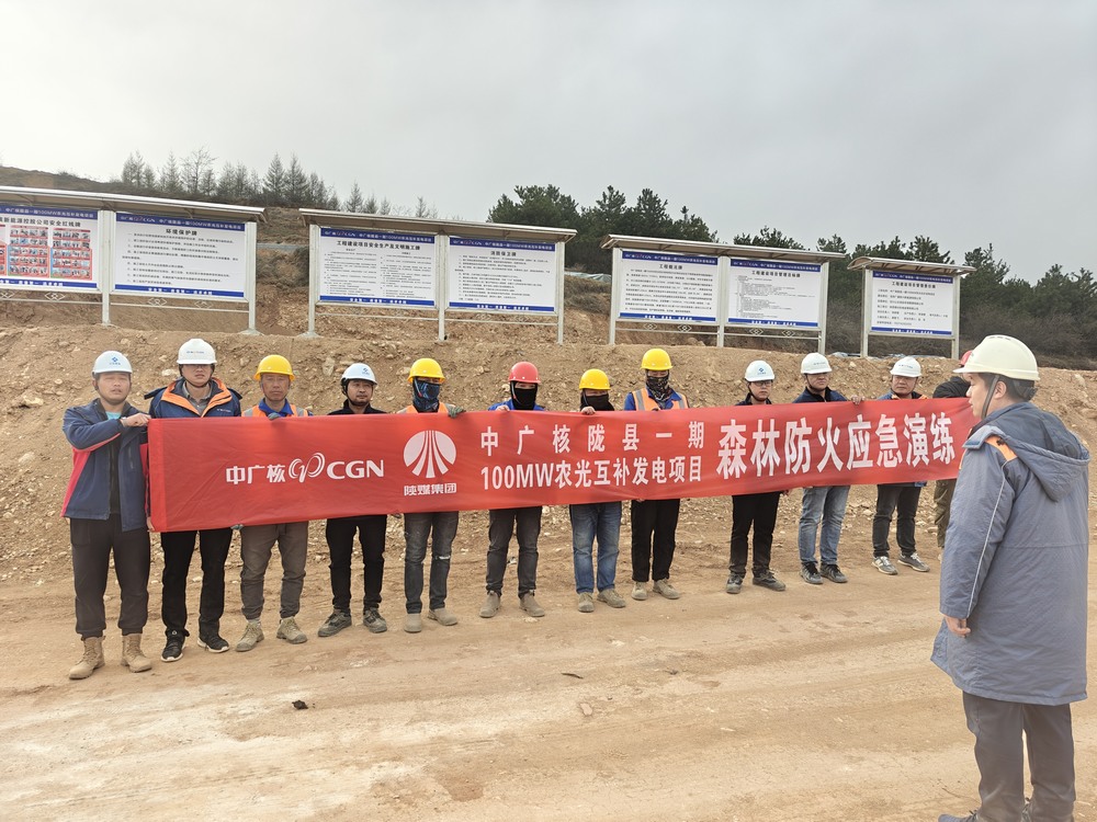 陜煤建設(shè)西北分公司：筑牢森林防火防線，守護(hù)綠色家園