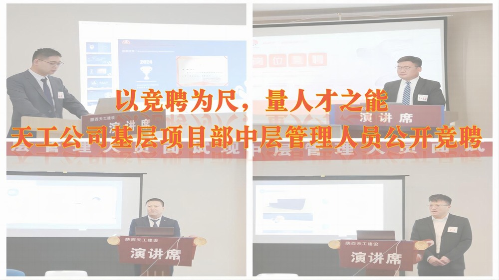 以競聘為尺，量人才之能