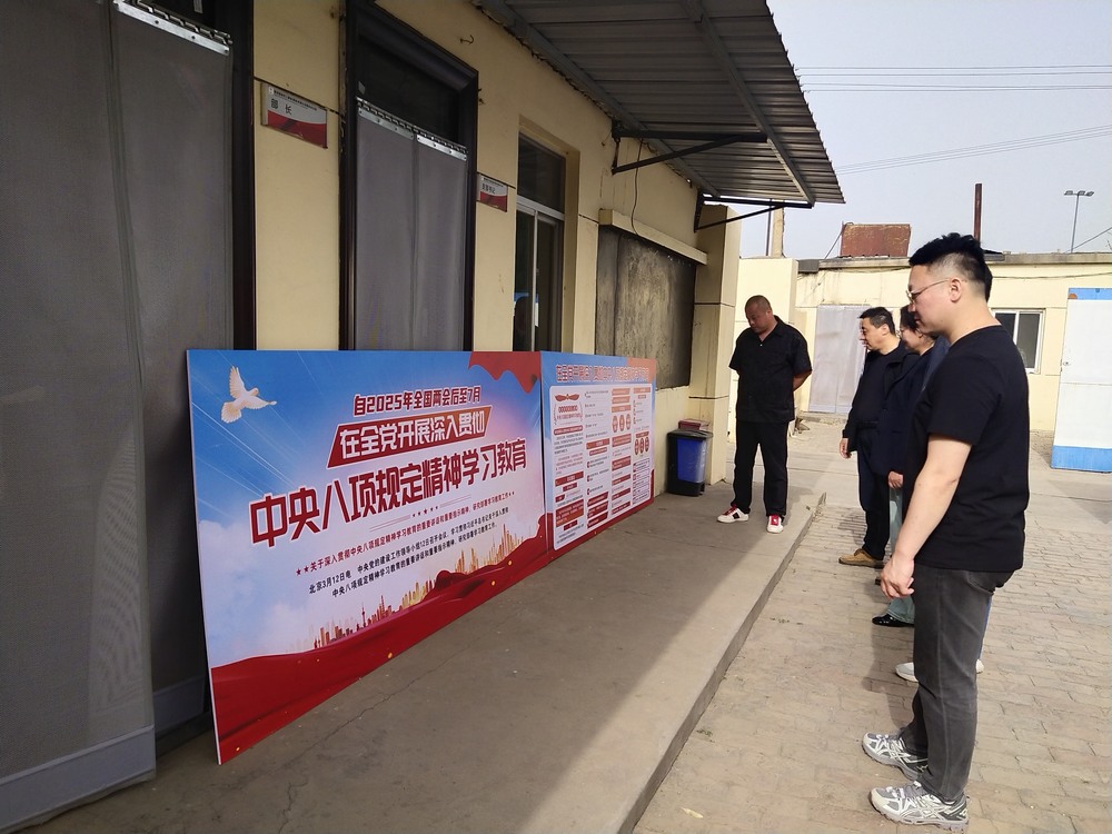 陜煤建設澄合分公司：多維發力貫徹中央八項規定精神 護航工程清廉建設