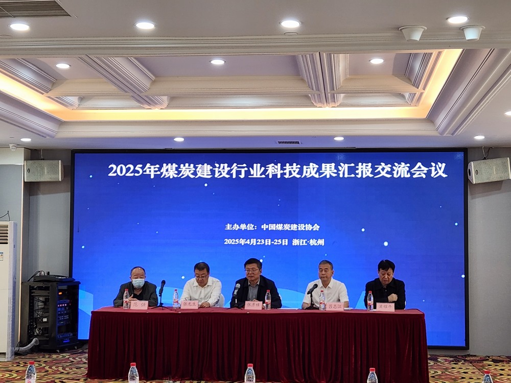 喜訊！陜煤建設(shè)礦建二公司TBM掘進(jìn)技術(shù)成果再獲認(rèn)可