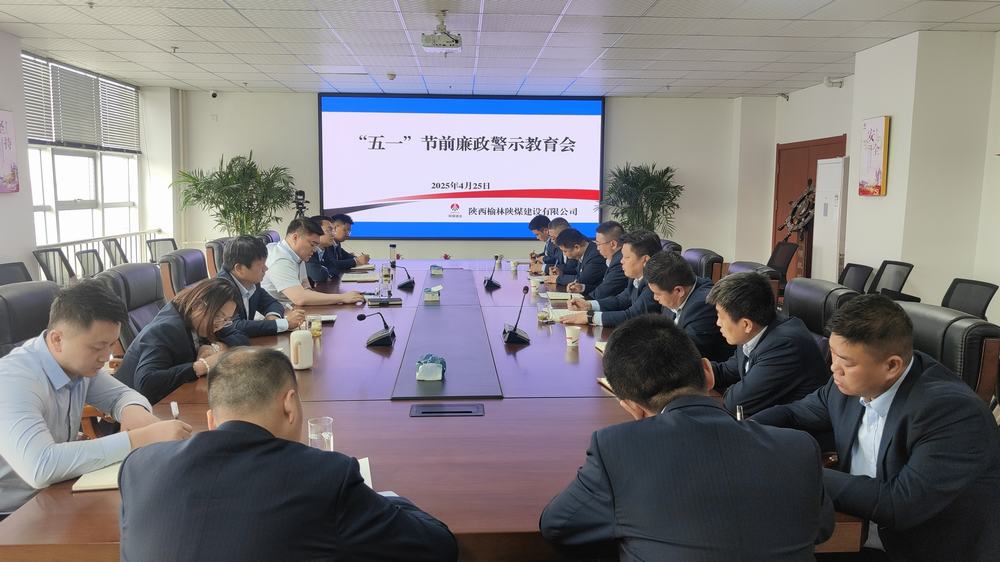 繃緊廉潔之弦 筑牢思想堤壩