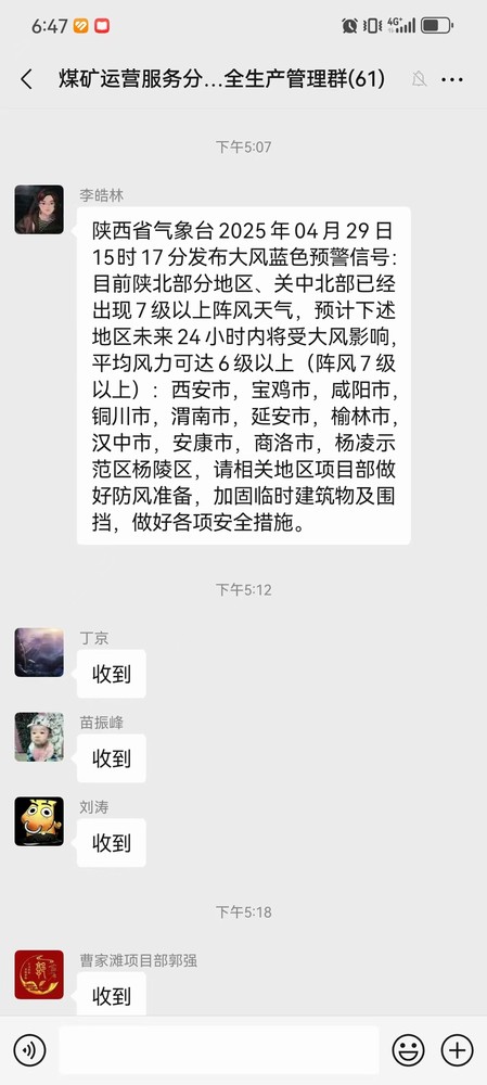 陜煤建設煤礦運營服務分公司：未雨綢繆筑牢防線，全力護航“五一”安全生產(chǎn)