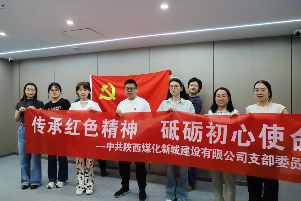 陜煤建設新城公司創(chuàng)新形式慶?！拔逡弧薄拔逅摹彪p節(jié)