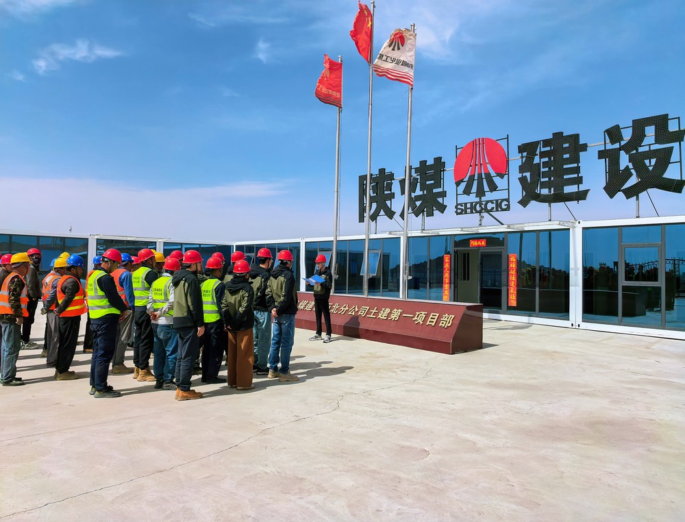 陜煤建設西北分公司土建第一項目部：多措并舉筑牢安全生產(chǎn)防線