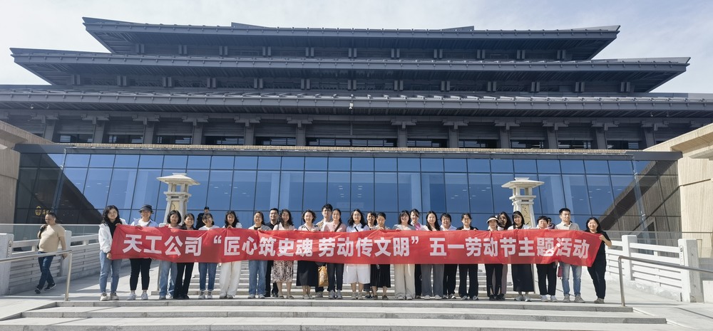 陜煤建設天工公司：匠心筑史魂，勞動傳文明