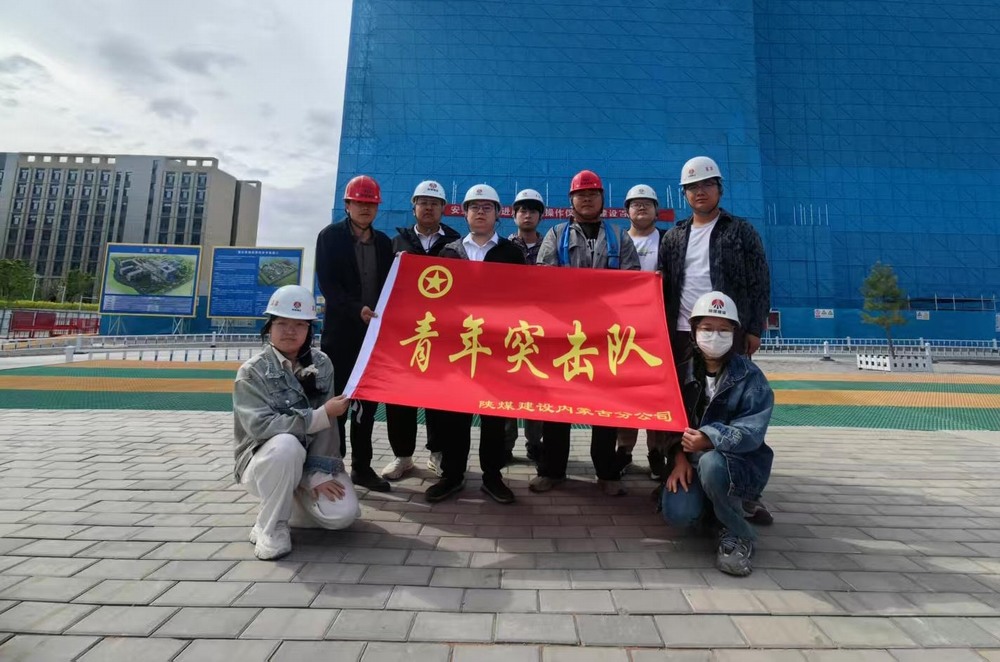  內(nèi)蒙古分公司開展團員與青年“傳承五四 精神，建功新時代基建”主題活動