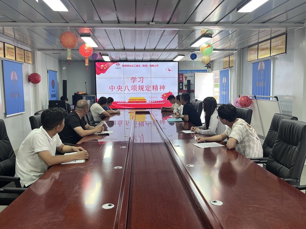 陜煤建設澄合分公司第十一項目部： “廉潔+”繪就清風正氣新圖景