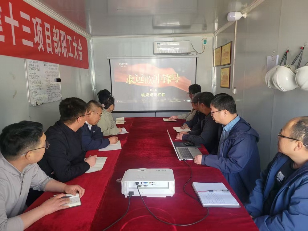 陜煤建設韓城分公司土建十三項目部：以黨風廉政建設之光照亮高質量發展之路