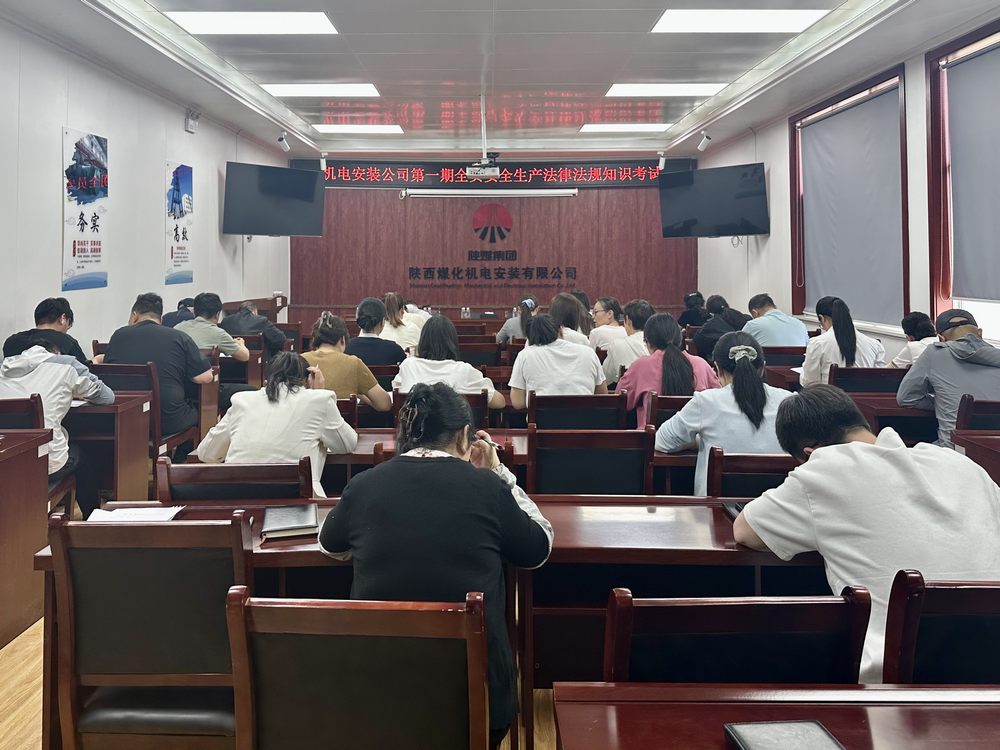陜煤建設機電安裝公司  嚴抓安全警示，全力沖刺“雙過半”目標