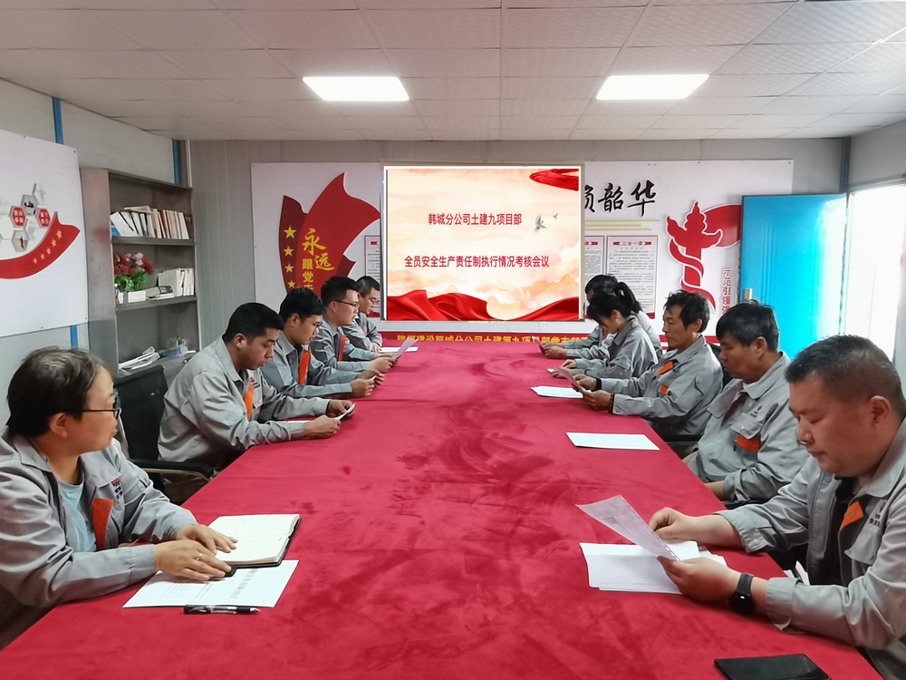 陜煤建設(shè)韓城分公司土建九項(xiàng)目部：多維度織密安全防護(hù)網(wǎng)