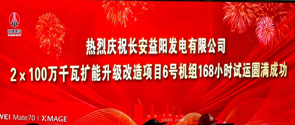陜煤建設西北分公司:攻堅克難鑄精品 綠色賦能創典范