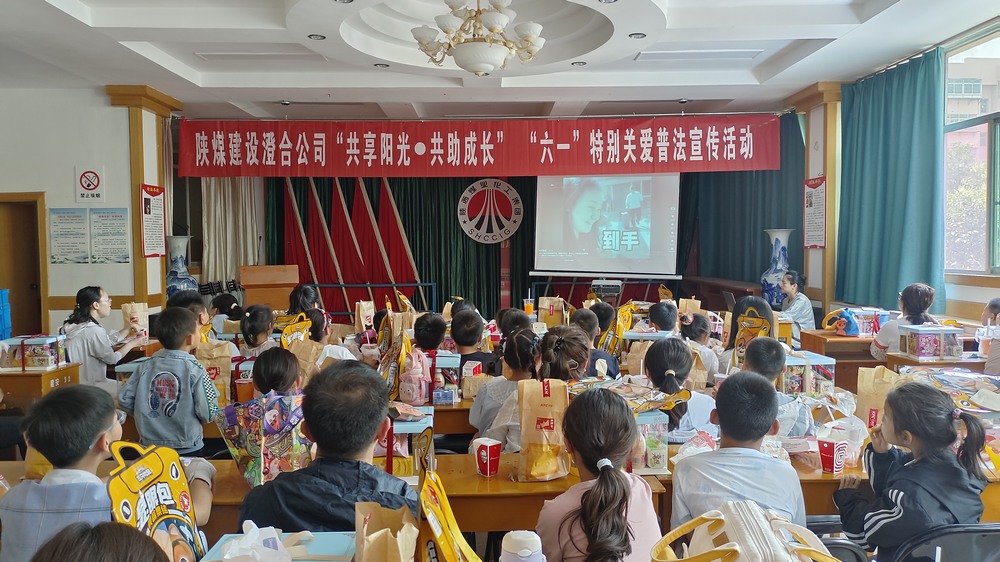 陜煤建設澄合公司開展“關愛職工子女,共筑法治護盾”“六一”特別關愛普法宣傳活動