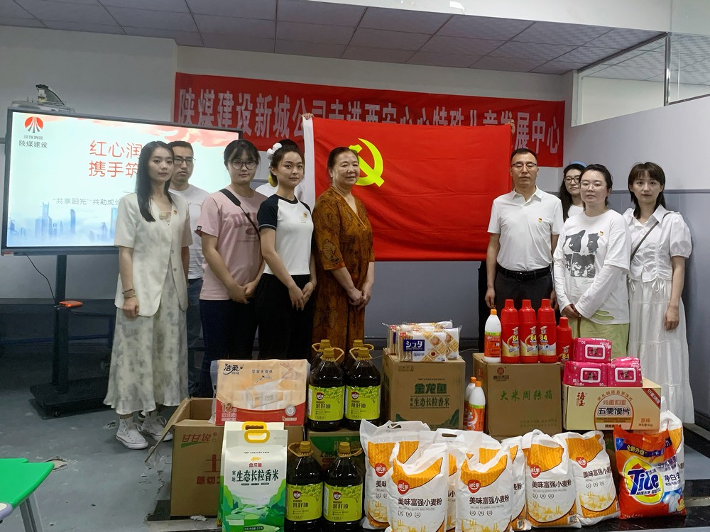 陜煤建設新城公司:開展“紅心潤童心 攜手筑未來”六一特別關愛活動 ?