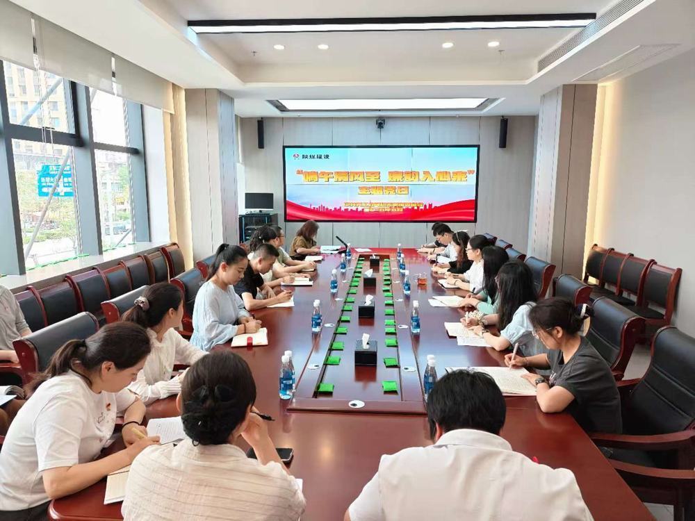 陜煤建設天工公司開展“端午清風至，廉韻入心來”主題黨日活動