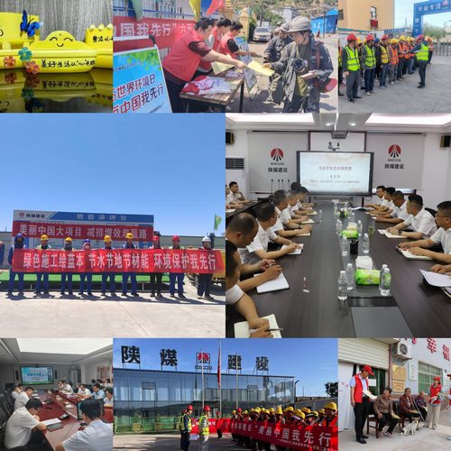 陜煤建設：堅持綠色發展，六五環境日在行動