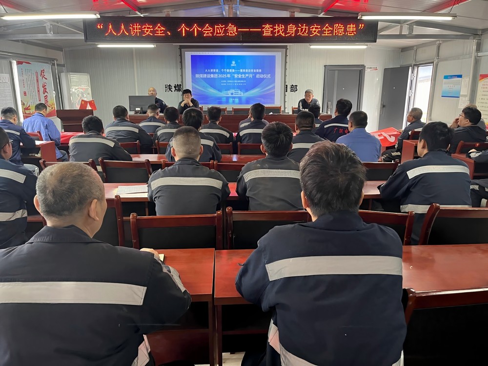 陜煤建設韓城分公司張家峁項目部：“三實”舉措讓安全脈搏強勁跳動