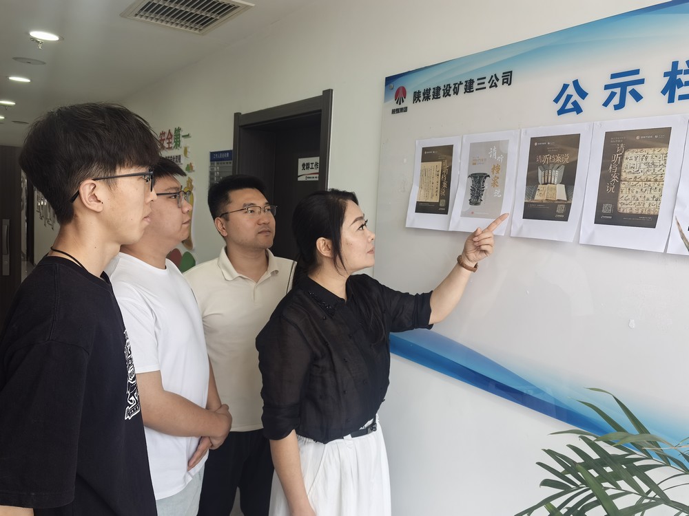 陜煤建設礦建三公司:深化全員檔案意識 提升檔案規范化管理水平