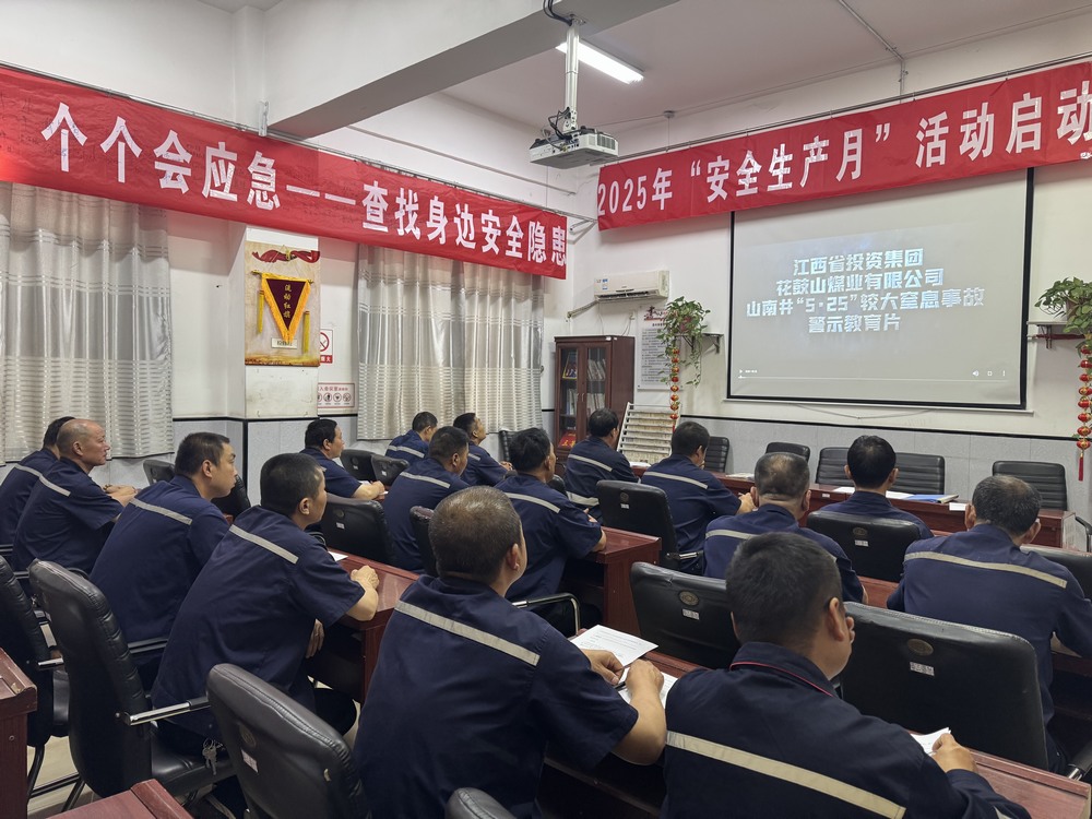 陜煤建設洗選煤運營公司澄合山陽運營項目部：智繪安全新藍圖，共筑廠區生命線