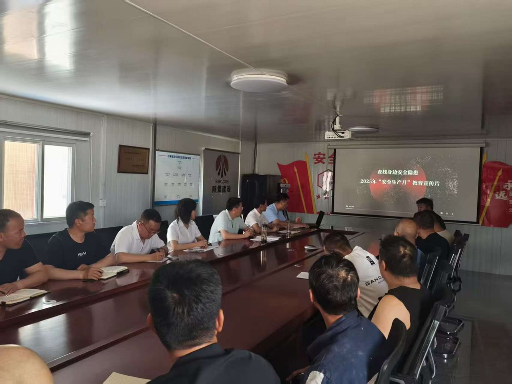 陜煤建設礦建三公司紅柳林項目部：筑牢安全防線 守護生命紅線