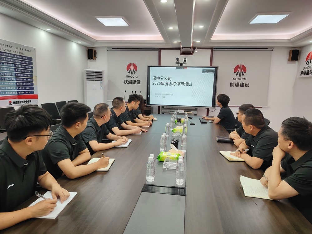 陜煤建設人力資源部：以 “內訓師”培養為抓手  推動職稱評審精準落地