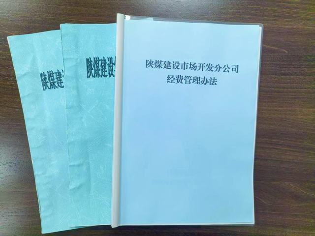陜煤建設市場開發分公司財務管理部深入踐行“四種經營理念”成效顯著
