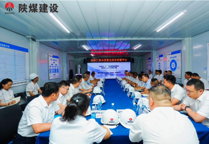 陜煤建設組織開展新城公司構件廠標桿項目對標觀摩活動
