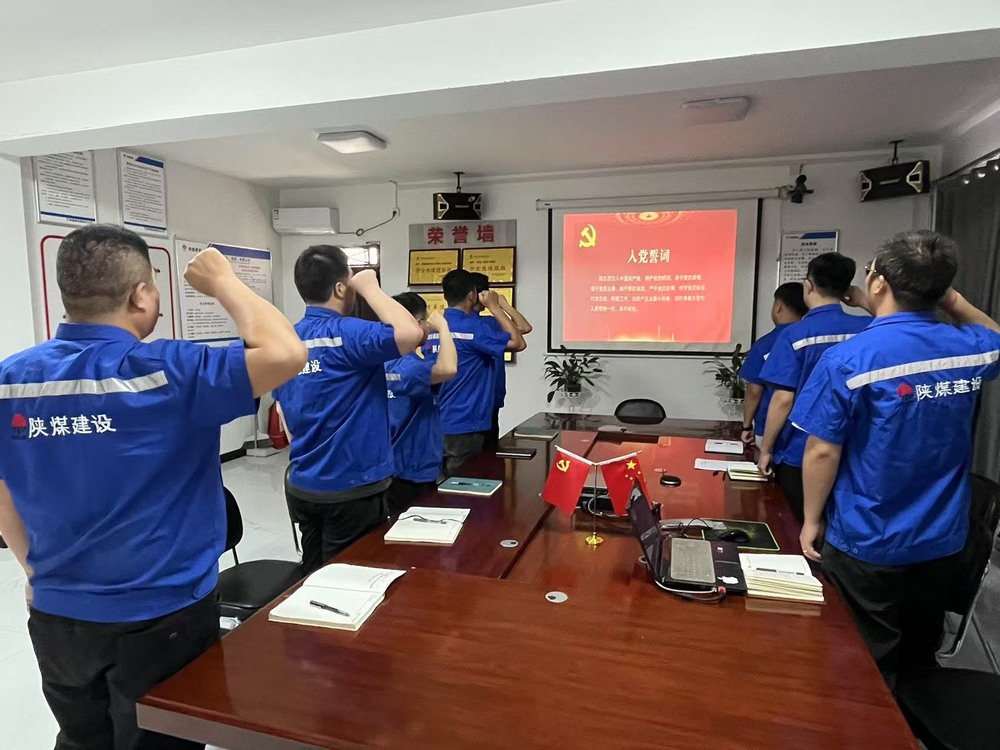 陜煤建設(shè)澄合分公司第二安裝項(xiàng)目部開(kāi)展“追溯七月光輝 續(xù)寫(xiě)紅色篇章”主題黨日活動(dòng)