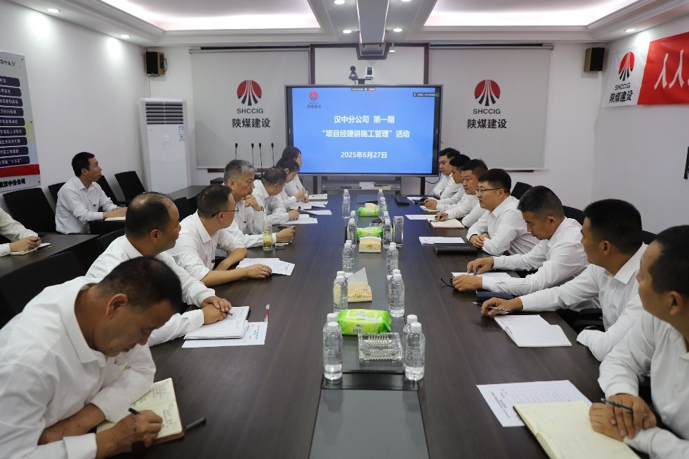 陜煤建設漢中分公司多舉措打造高素質團隊