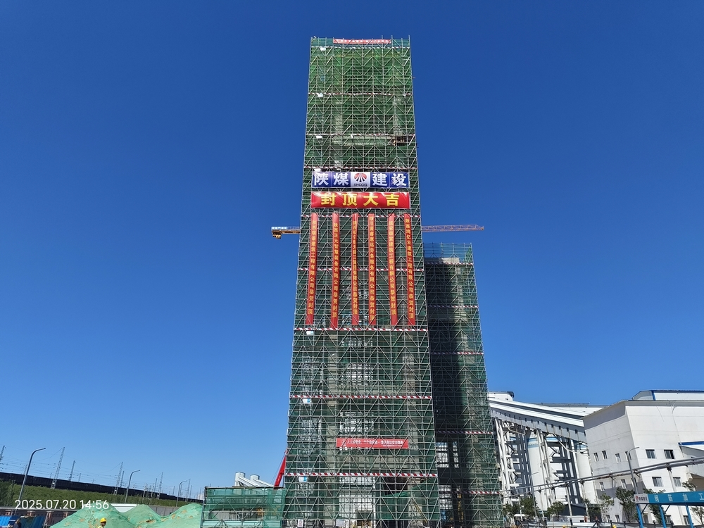 陜煤建設(shè)榆林公司小保當(dāng)項(xiàng)目部：高空筑夢破萬難 全力攻堅(jiān)鑄精品