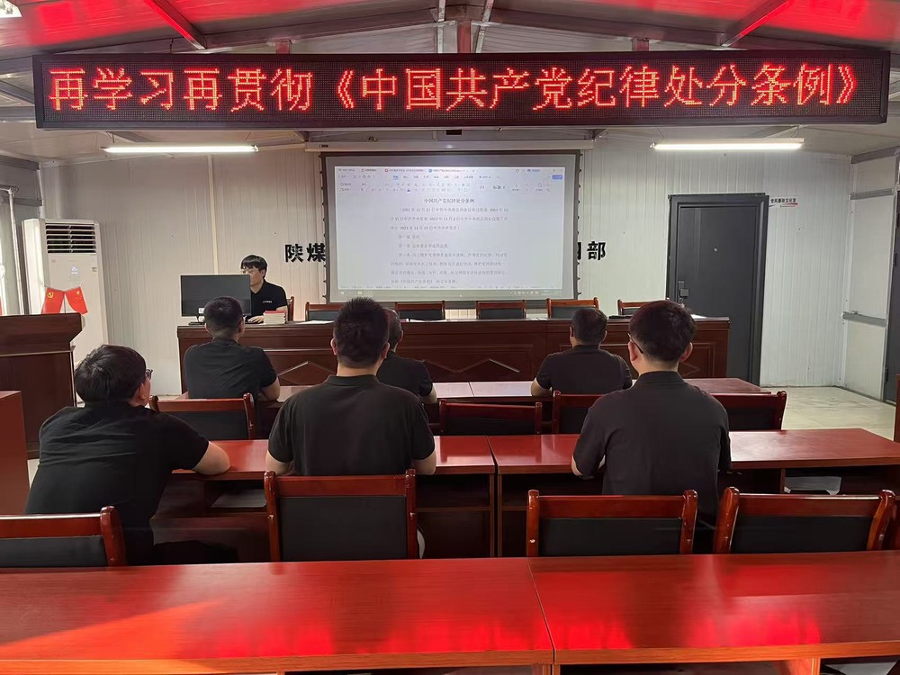 陜煤建設韓城分公司張家峁項目部：深植“鐵紀”筑根基 鍛造“鐵軍”促發(fā)展