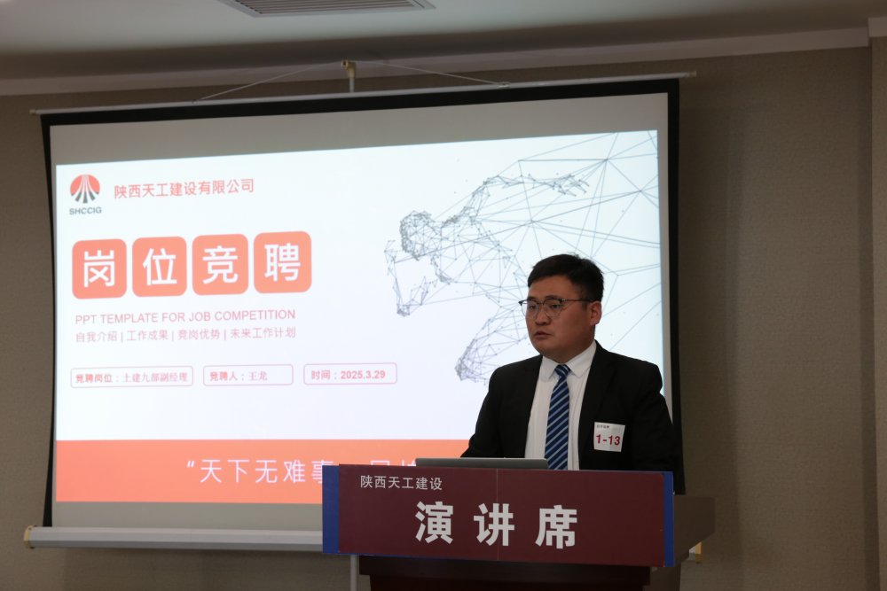 陜煤建設(shè)天工公司：“育才、勵(lì)才、留才” 筑牢人才強(qiáng)企根基