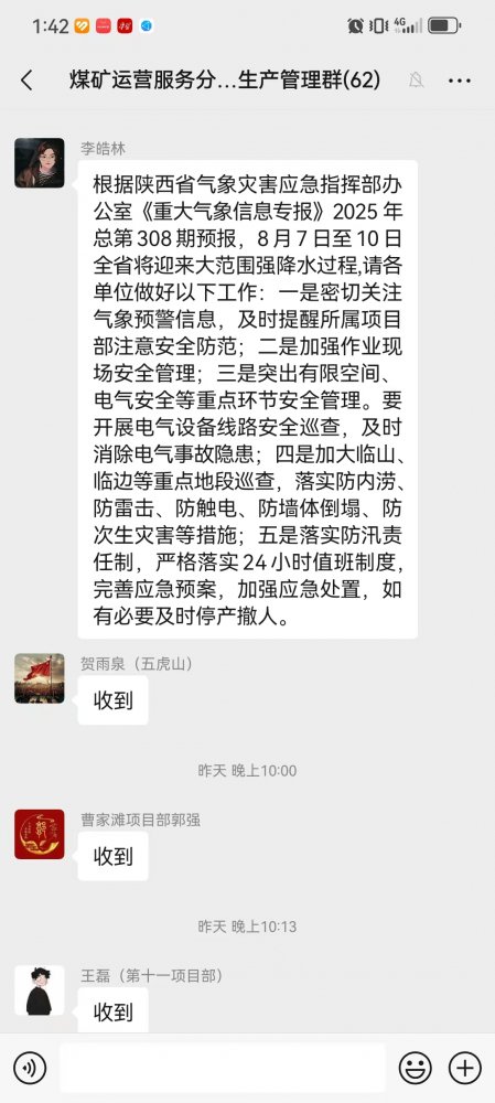 陜煤建設煤礦運營服務分公司：未雨綢繆 筑牢防汛安全堤