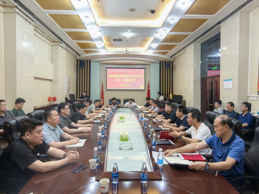 陜煤建設(shè)召開黨委理論學(xué)習(xí)中心組學(xué)習(xí) （擴(kuò)大）會議