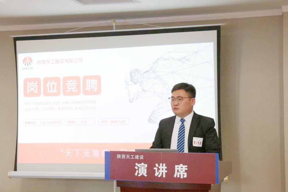 從“育人”到“創效” 陜煤建設天工公司激活人才動能