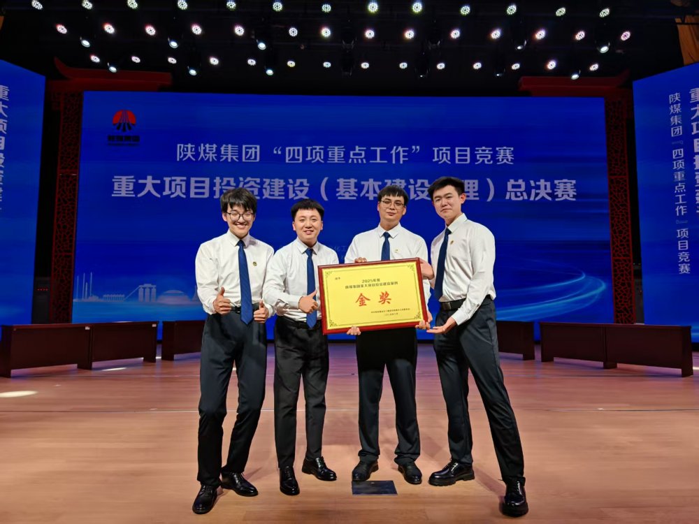 陜煤建設：厚植“甲方”思維 以協同創效益