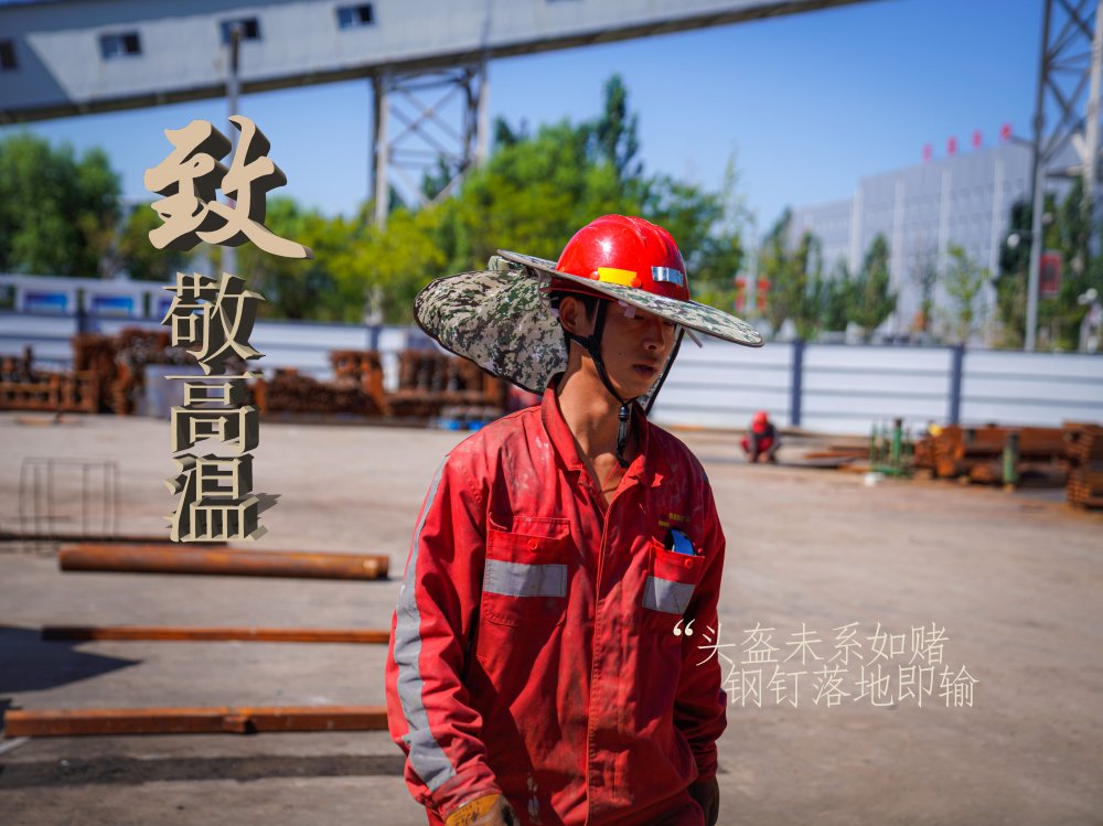 陜煤建設機電安裝公司：高溫“烤”驗，他們是最美的建設者
