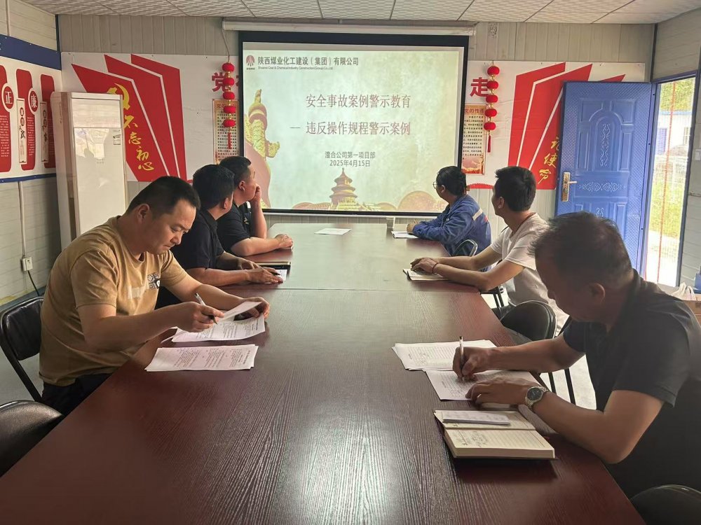 陜煤建設澄合分公司第一項目部：“黨建+安全”激活安全生產“紅色引擎” ?