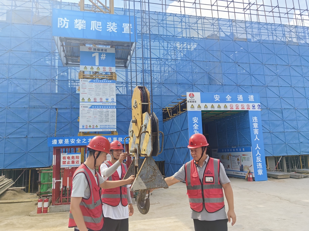 陜煤建設榆林公司：以“小題大做”思維抓隱患排查 筑牢安全生產堤壩