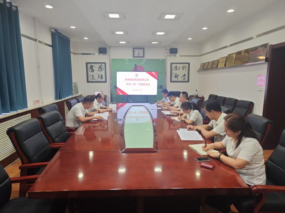 陜煤建設(shè)銅煤公司：激活廉政新動能，護航企業(yè)高質(zhì)量發(fā)展