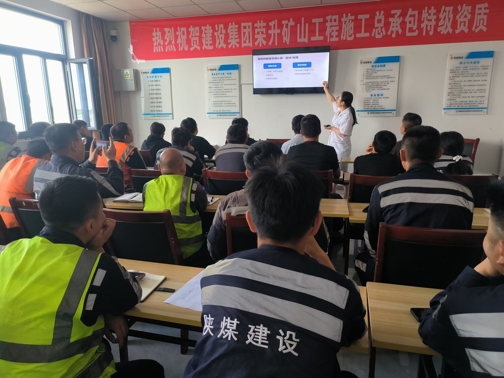 陜煤建設洗選煤運營公司：加強職業健康防護，提升員工安全意識 全面推進職業健康管理