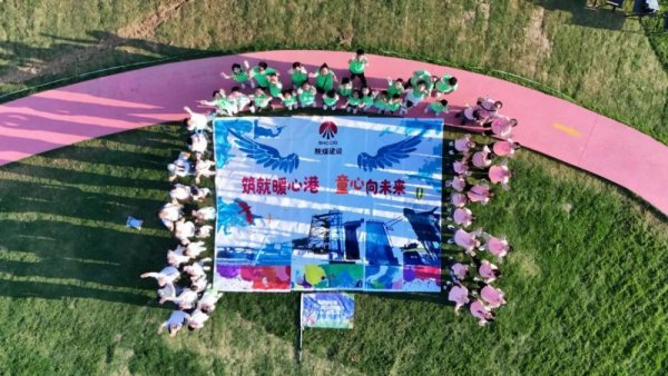 Gogogo!陜煤建設工會邀你暑期來遛娃! Gogogo!陜煤建設工會邀你暑期來遛娃!