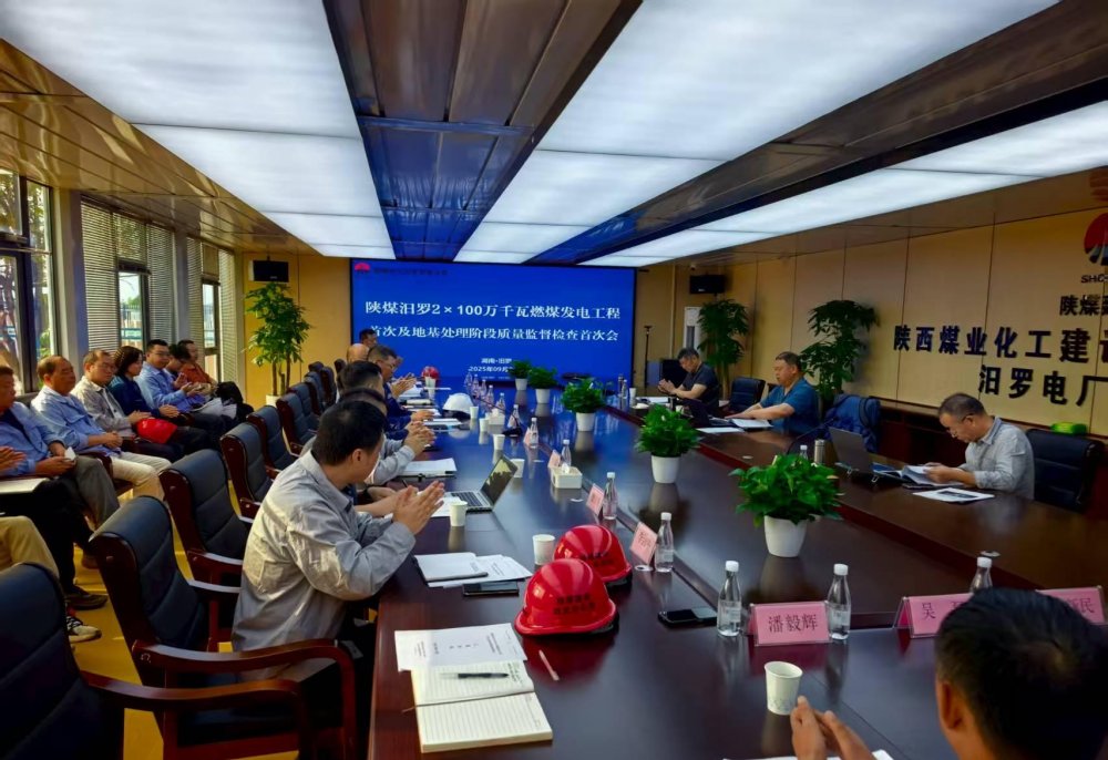 陜煤建設(shè)西北分公司：陜煤汨羅百萬千瓦發(fā)電項目地基質(zhì)檢順利“通關(guān)”