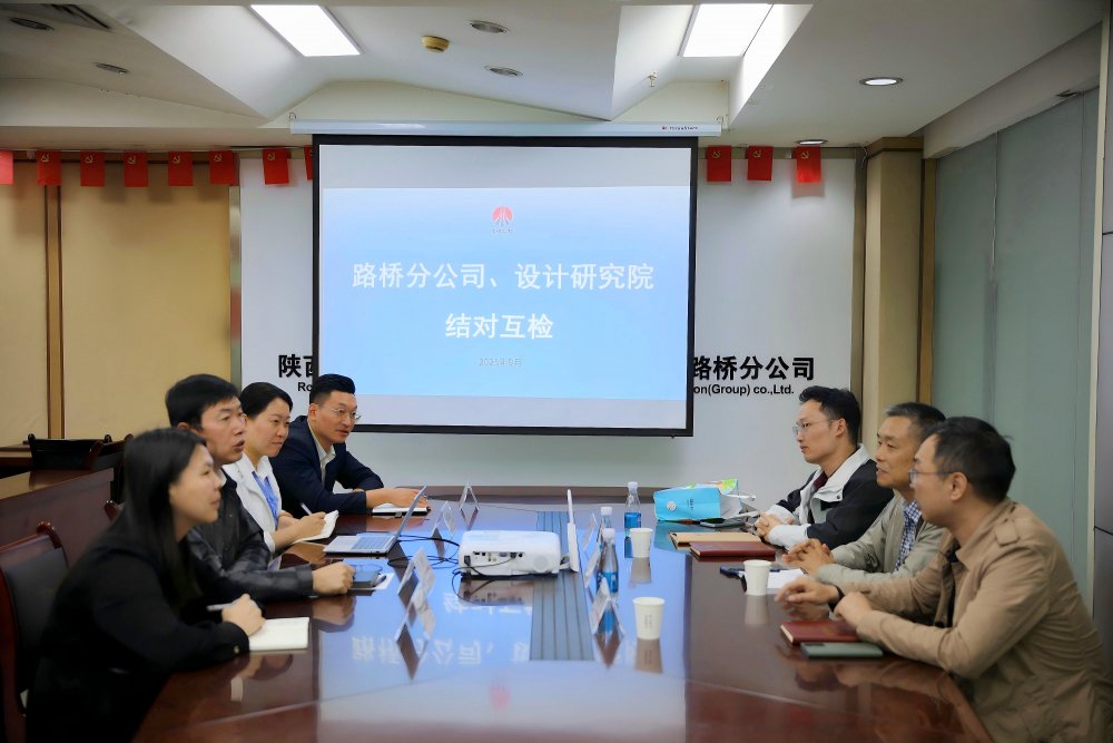 陜煤建設路橋分公司與設計研究院：黨建結對互查互學 強基賦能聚力發展