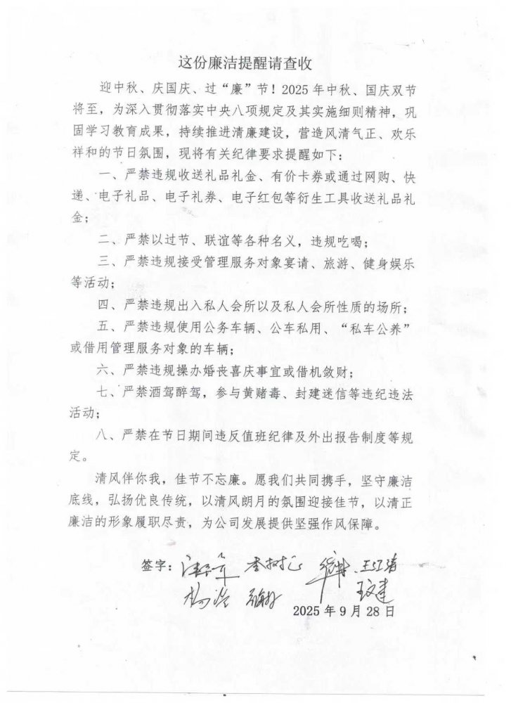 陜煤建設煤礦運營服務分公司：敲響節前廉潔警鐘 筑牢廉潔自律防線